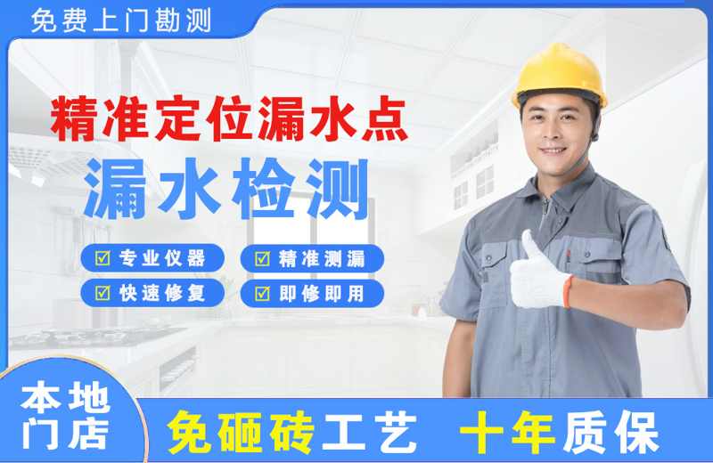 红寺堡精准测漏点