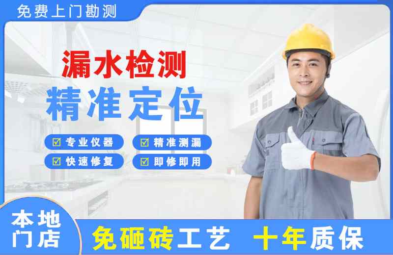 红寺堡漏水检测精准定位